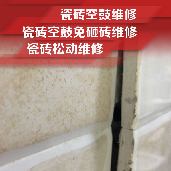 贺州市瓷砖空鼓维修公司分享瓷砖胶薄贴法的具体操作步骤